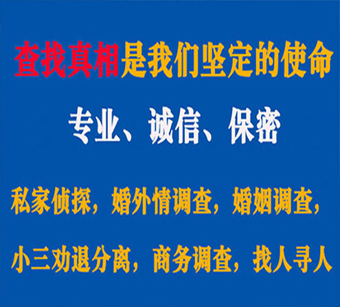 关于呼伦贝尔程探调查事务所